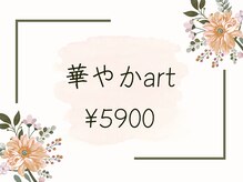 キャンアイドレッシー 八王子/