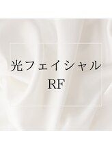 ルアナ(LUANA。)/光フェイシャル#脱毛#小顔#美肌