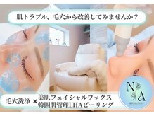 夏秋美肌サロン