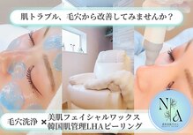 夏秋美肌サロン