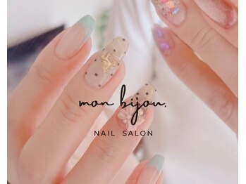 モンビジュー(mon bijou.)