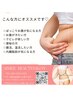 【お腹集中ケア◎】お腹スッキリくびれ美BODYコース60分 ¥10000→¥7000