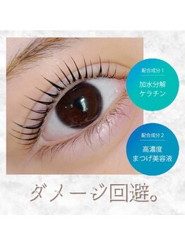 ロコラッシュ 竹下通り店/ケラチンラッシュリフト