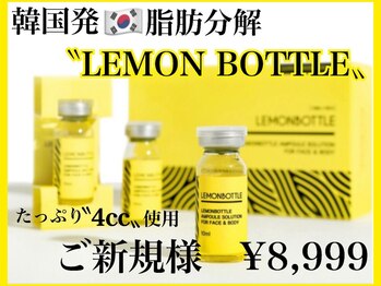 ヴィオール 名古屋栄店(VIOR)/脂肪分解 レモンボトル