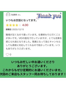 リリアン 周南店(Lillian)/コメント紹介