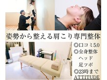 アティチュード 高崎(ATTITUDE)