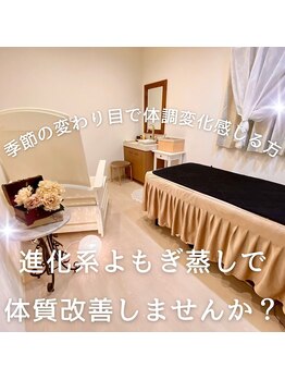 ラ フェリーチェ(La Felice)の写真/身体の芯から温め大量発汗！ハーブ蒸しで内側からキレイ痩せ◎脂肪燃焼&代謝UPでメリハリボディへ☆