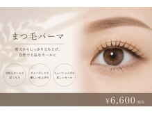 エルメ(Elme)/マツパ
