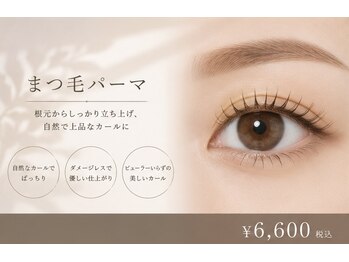 エルメ(Elme)/マツパ