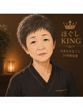 ほぐしキング 錦店(ほぐしKING)&nbsp;小野 