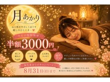 月あかり