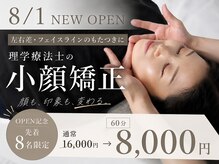 VION.整体院