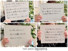ネイルサロン ラピエトラ(la pietra)の雰囲気(ご来店される多くの方がネイルサロン初めてですよ♪)