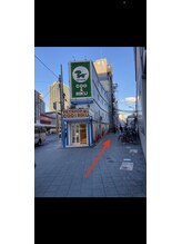 腸内整体院森川/道案内２