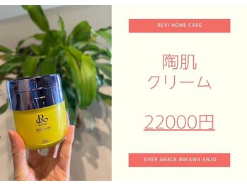 ナムズ(Nams)/陶肌クリーム