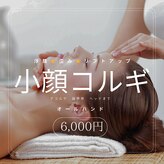 プライマルビューティ 艶 本店(Primal Beauty)