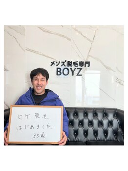 ボウイズ 磐田店(BOYZ)/お客様の声