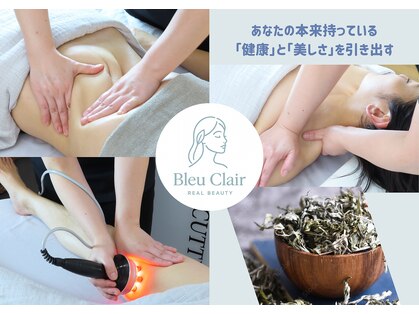 ブルークレール(Bleu Clair)の写真