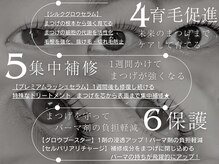 サクララッシュ(Sakura Lash)/まつげを芯から集中的に補修＊