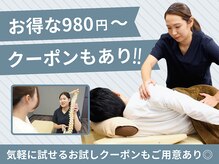 西荻窪中央整骨院の雰囲気（お得な¥980~クーポンをご用意![マッサージ/腰痛/猫背/肩こり]）