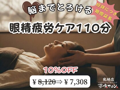 夢咲サロン 鳥栖店の写真