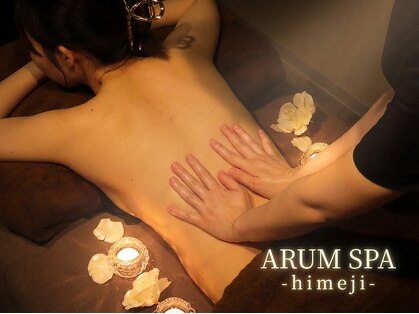 アルムスパ 姫路(ARUM SPA)の写真
