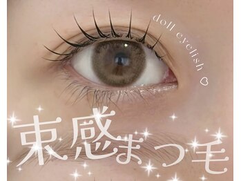 アム 浜松店(amu)の写真/不安なこと分からないことなんでもご相談ください♪