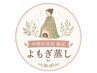 【中野区にお住まいの方限定40分】よもぎ・ハーブ蒸し¥5500→¥5200