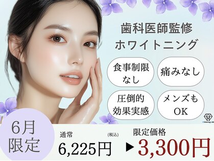ホワイトニングカフェ 高松丸亀町グリーン店(WhiteningCafe)の写真