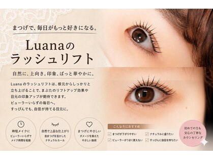 ルアナ(Luana)の写真