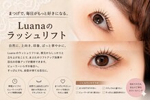 ルアナ(Luana)