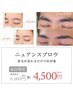 【9/7限定】清潔感UP！眉毛WAX脱毛+スタイリング￥4500