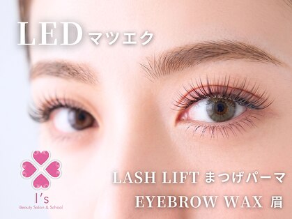 まつげエクステサロン アイズ 浦和店(I's)の写真