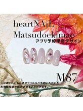 はあとねいる 松戸駅前店/公式アプリ予約限定デザイン