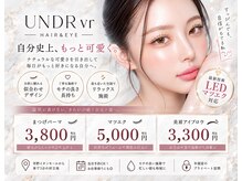 アンダーバー アイ(UNDRvr EYE)