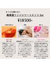 【新メニュー】葉マム浴+泡リンパTR＋ハイドロジェリーマスクset♪18500円