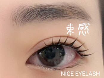 ナイスアイラッシュ 大阪梅田店(NICE EYELASH)/束感オプション