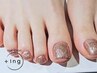 オフ込み　FOOT シンプルコース(ワンカラー)¥6600