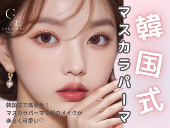 ゴールデンアイ(Golden eye)