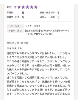 ルアナ(A LUANA)/お客様口コミ