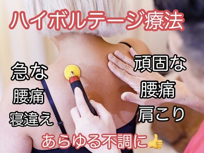 にしむら整骨院の写真