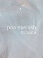ポアアイラッシュ バイ ミヌ(poa eyelash by minu)/poa eyelash by minu