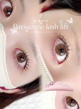 ミラコ(milaco)/パリジェンヌラッシュリフト