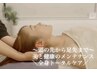 【当店人気Ｎo.1◎】全身リンパマッサージ＋小顔リンパ＋ヘッド＝計90分