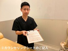 みらい整体院/受付（ご来院の流れ）