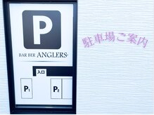 店舗前のどちらかにお停めください♪