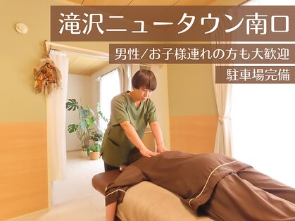 はる 滝沢店の写真