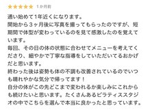 エヌピラティス 神戸三宮店(Nピラティス)/お客様の口コミ【腰痛改善】