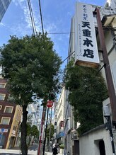 アクティブ 麹町半蔵門店(Active)/当店まで～go　to　Active～6