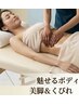 【4月限定痩身】「魅せるボディライン」美脚＆くびれ　3回分59400円⇒8800円